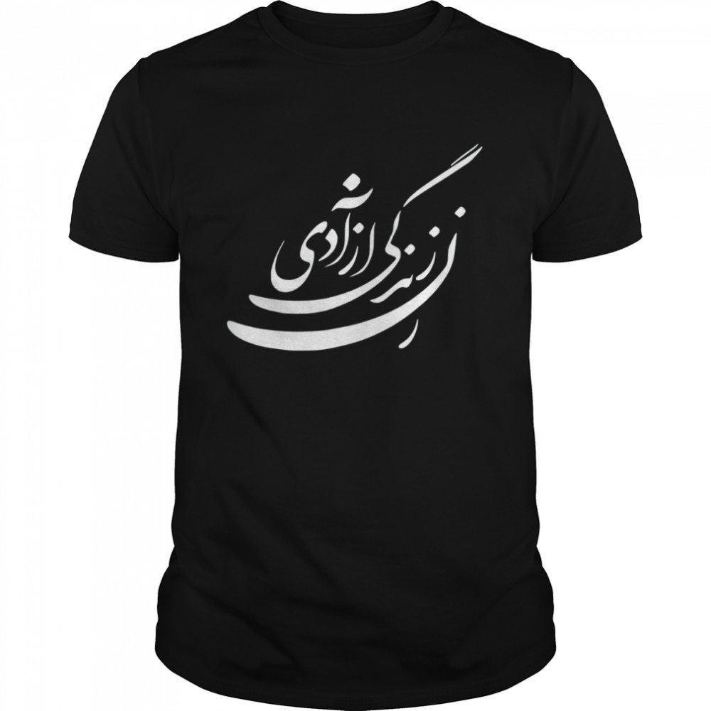 Life Freedom In Farsi Zan Zendegi Azadi T- Classic Men's T-shirt